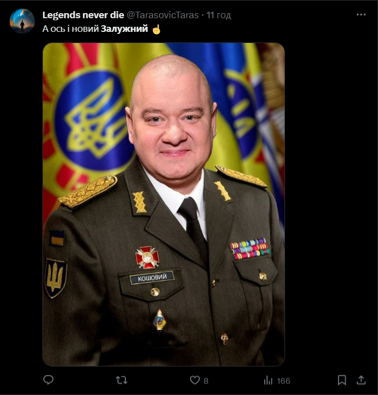 Фейк про звільнення Залужного: як українці відреагували на "тривожні новини" (фото і відео)